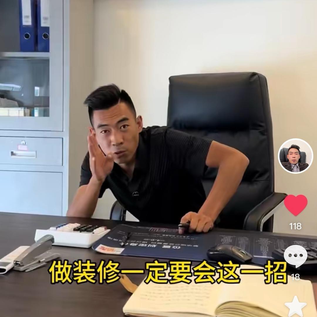 桐梓四合装饰（罗老二)