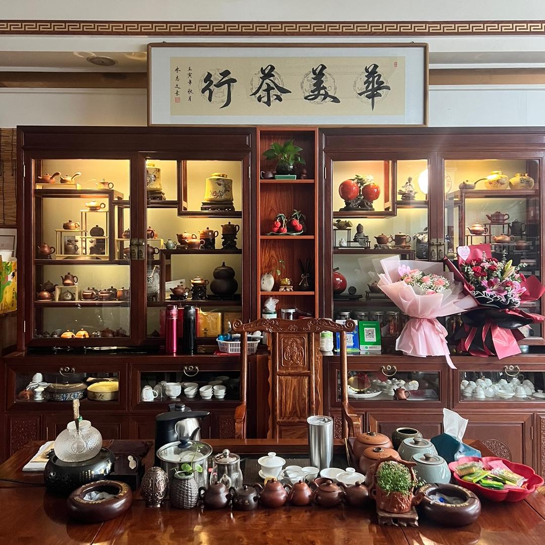 华美茶行