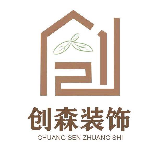 长垣创森装饰