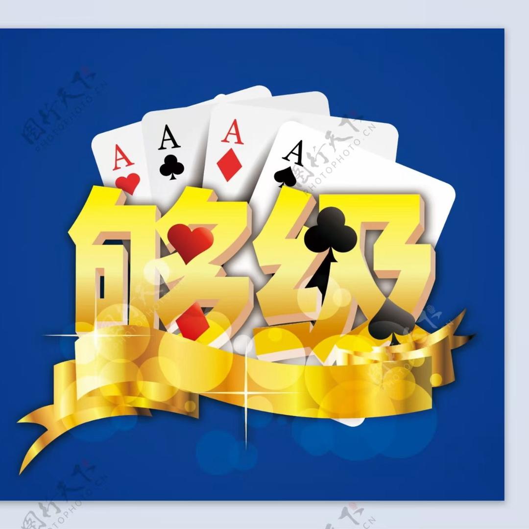 多乐够级俱乐部