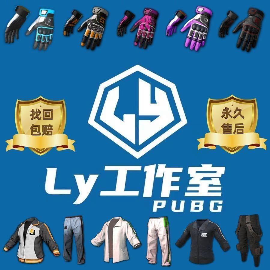 LyDJ-pubg