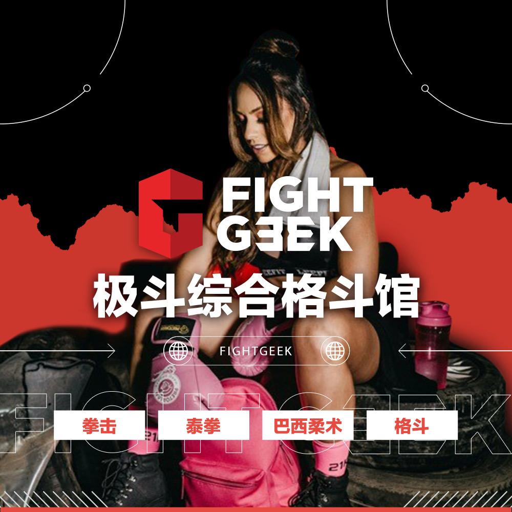 北京练拳找可乐哥