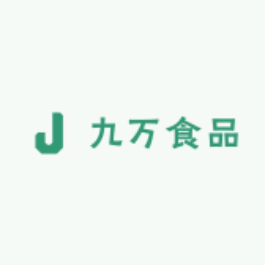 九万食品