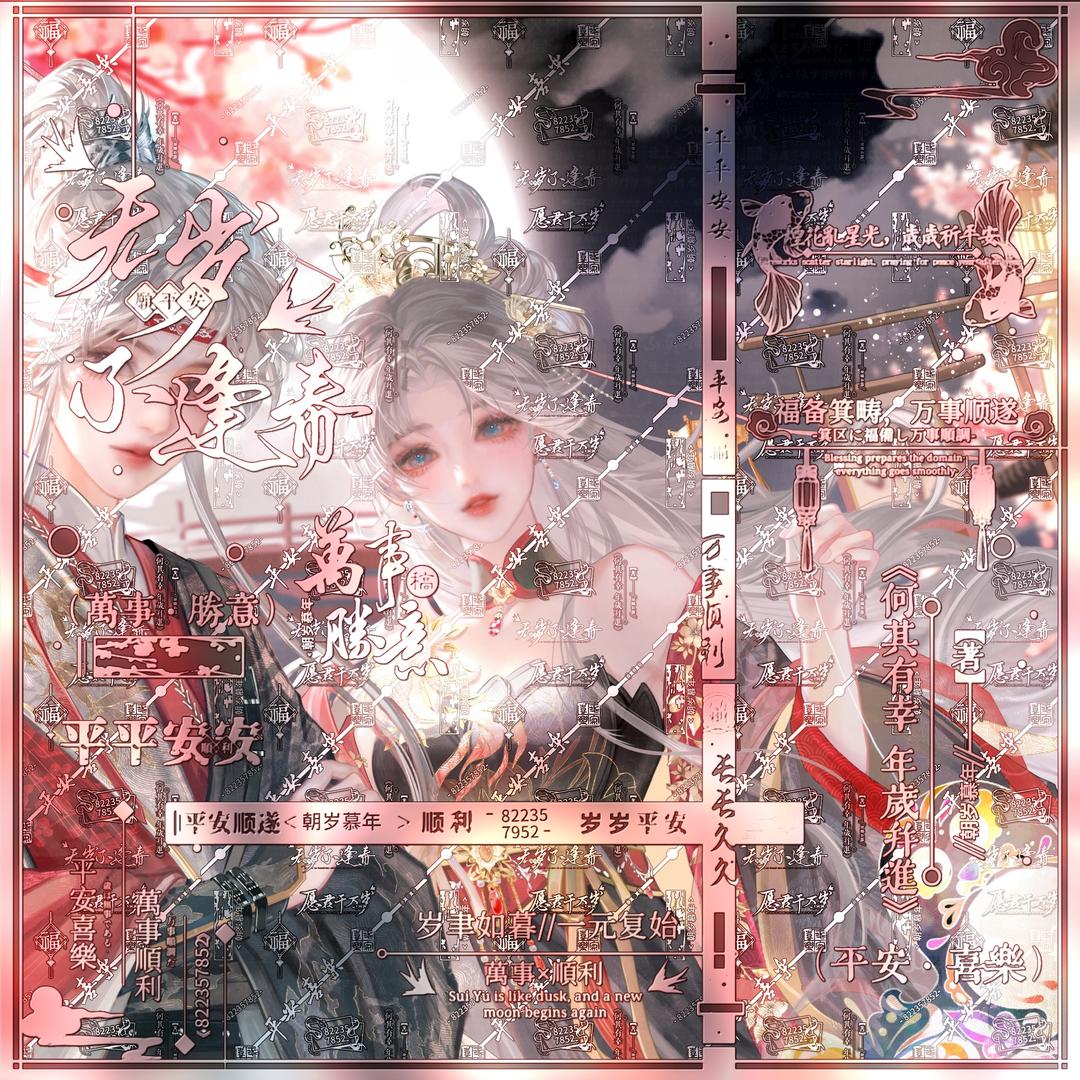 岁岁大王OvO
