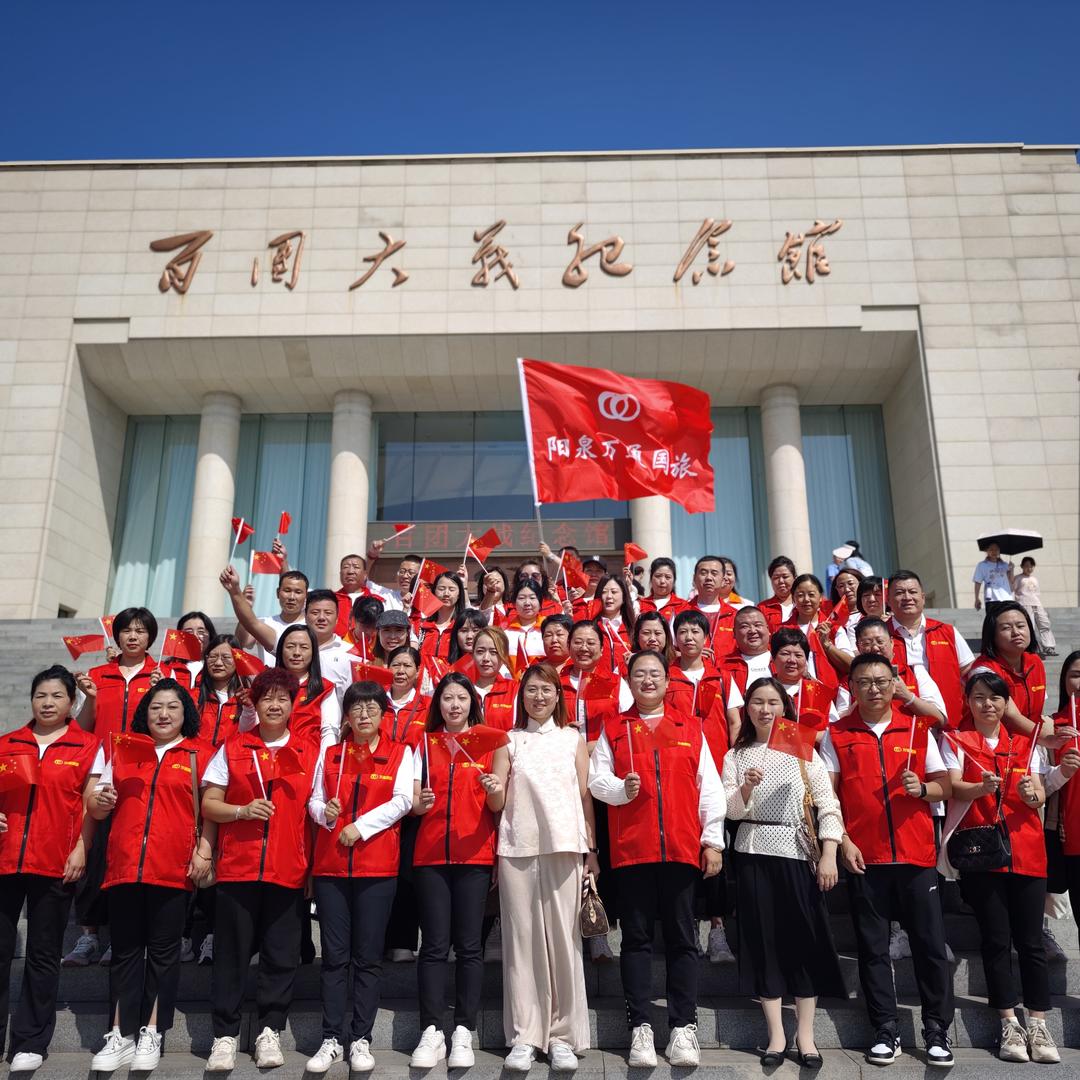 阳泉市万通国际旅行社有限公司
