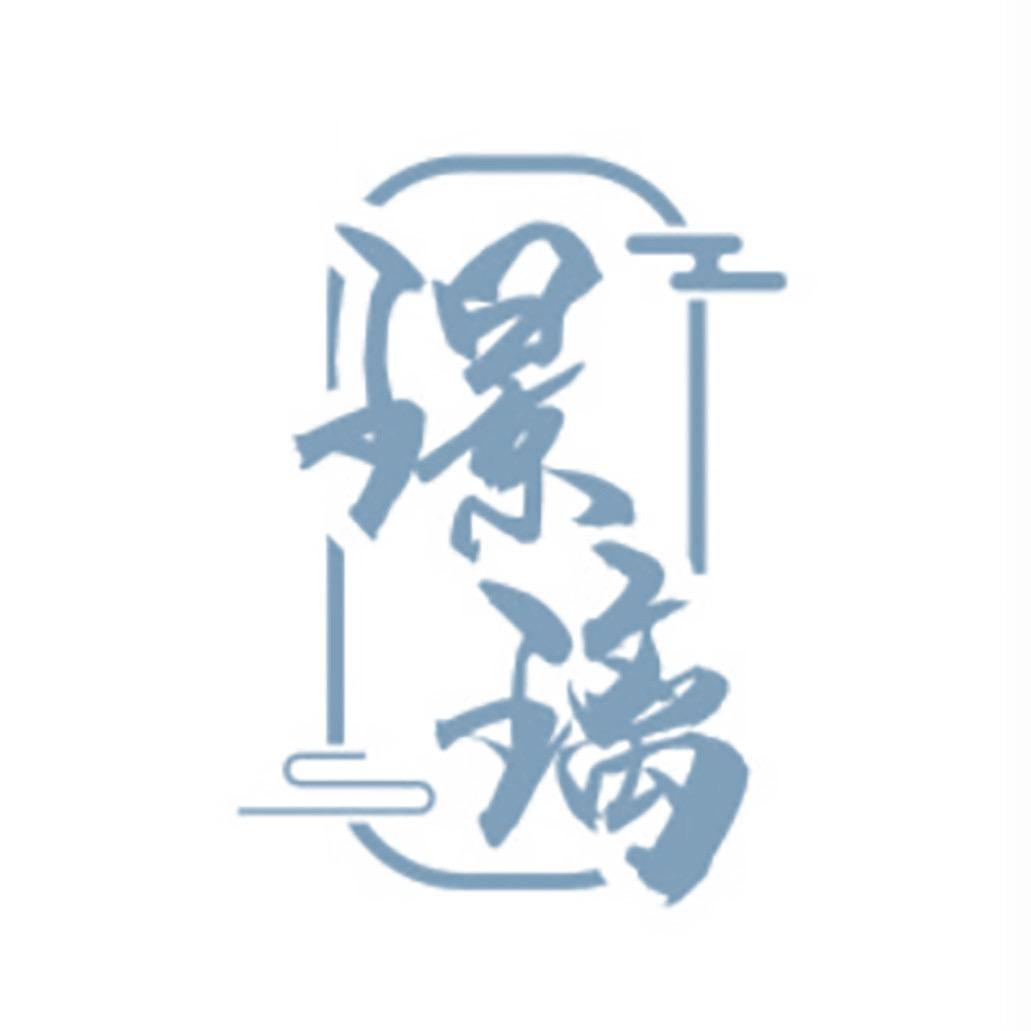 璟璃新中式美学