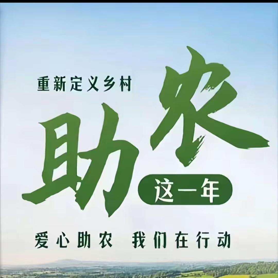 农资源头