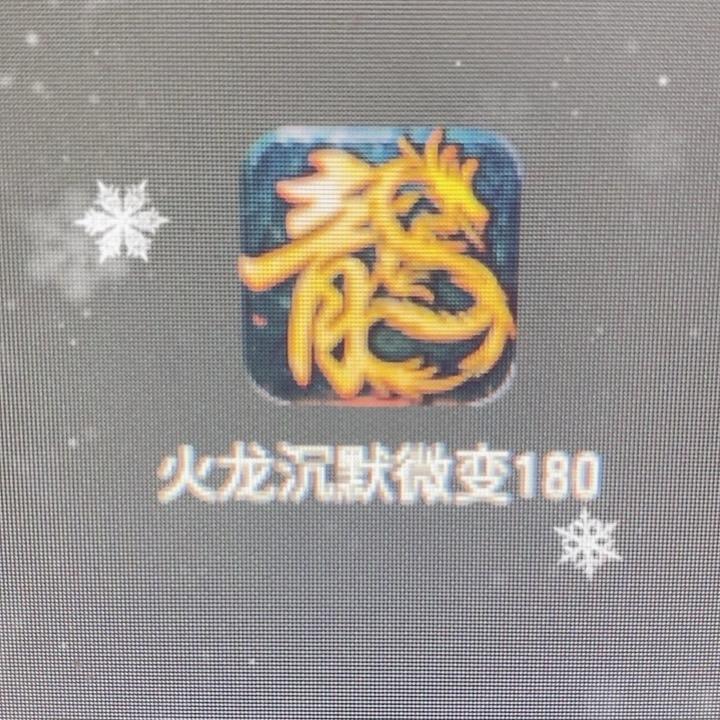 怀旧一起玩