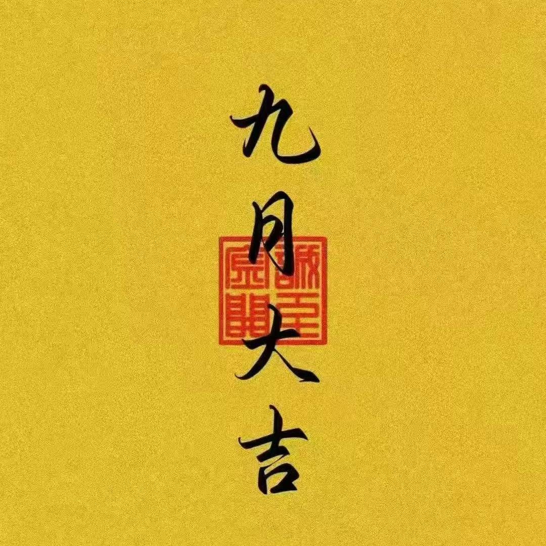 遇见