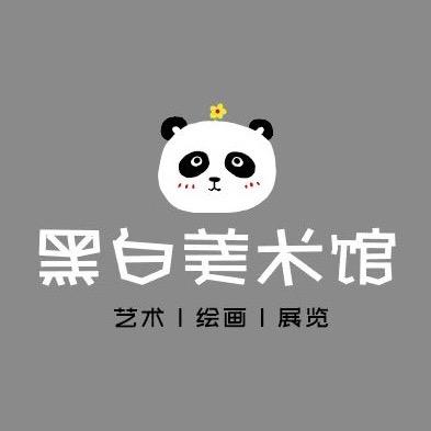 黑白美术馆
