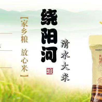 东北绕阳河清水大米
