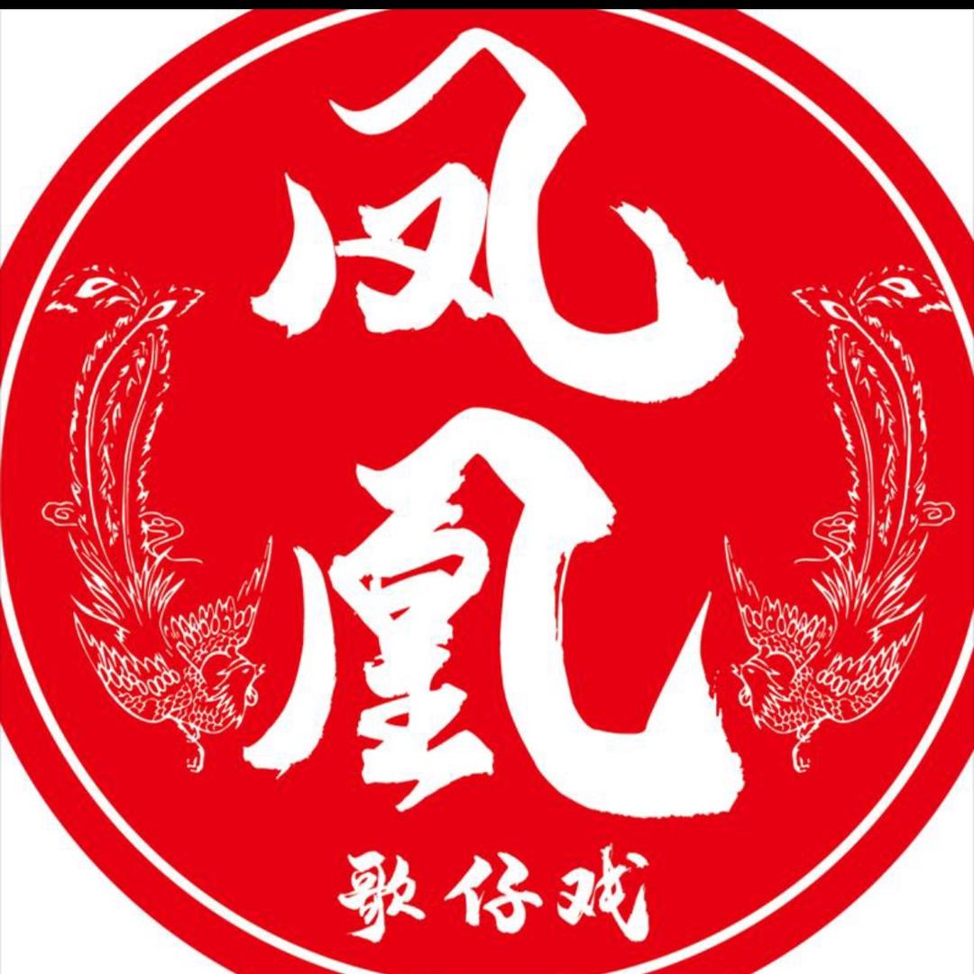 小宋凤凰戏迷分享号⁷º³