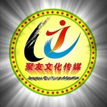 聚友