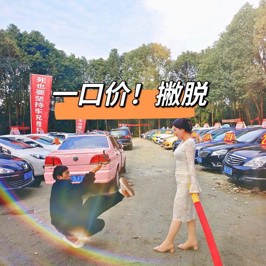 成都波尔皮二手万元练手车（老王）