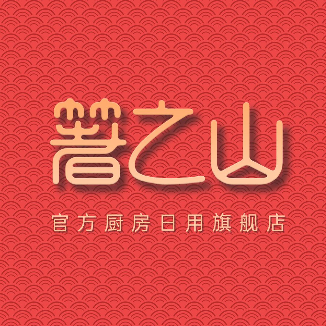 箸之山泰智峰餐饮具专卖店