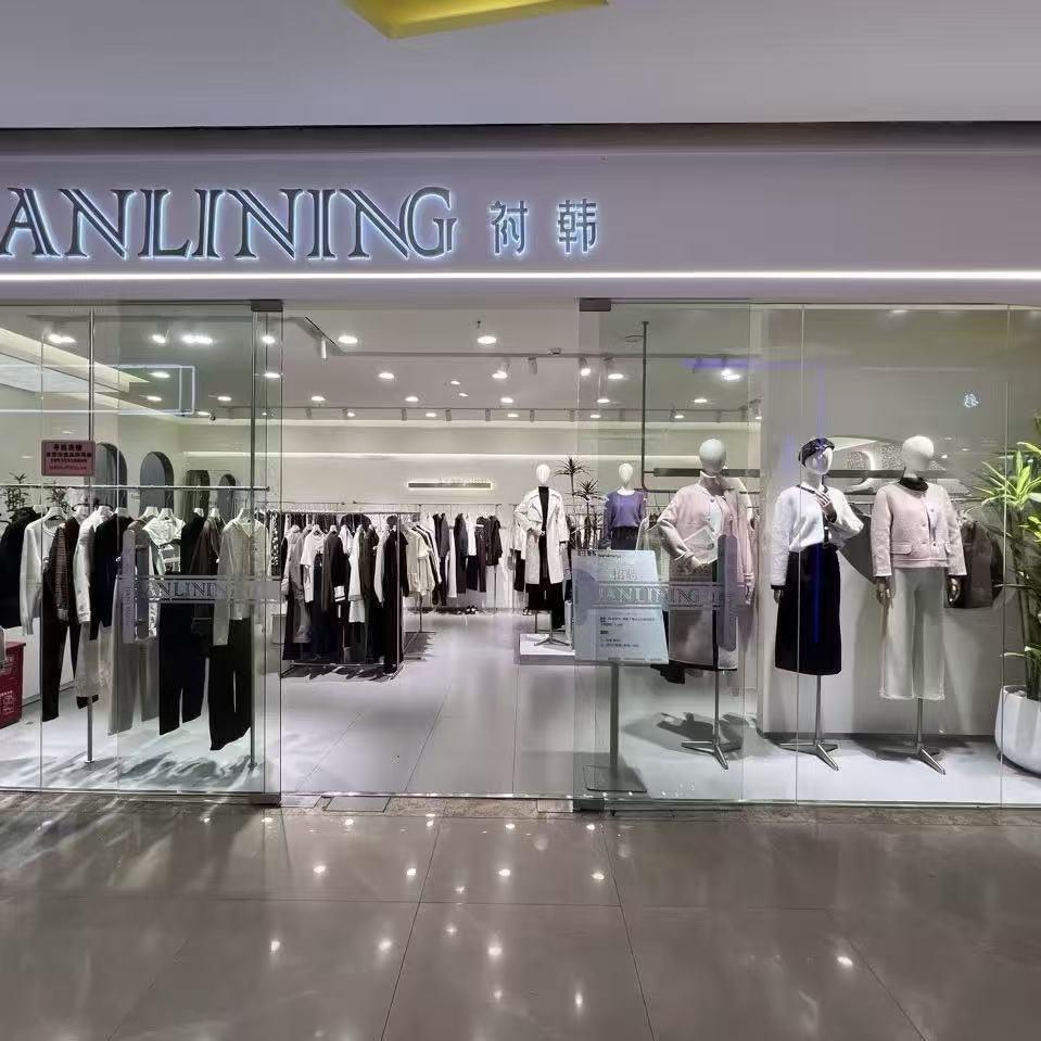 衬韩女装新化2店