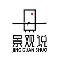 景观说