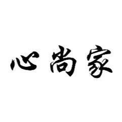 心尚家优选家居馆