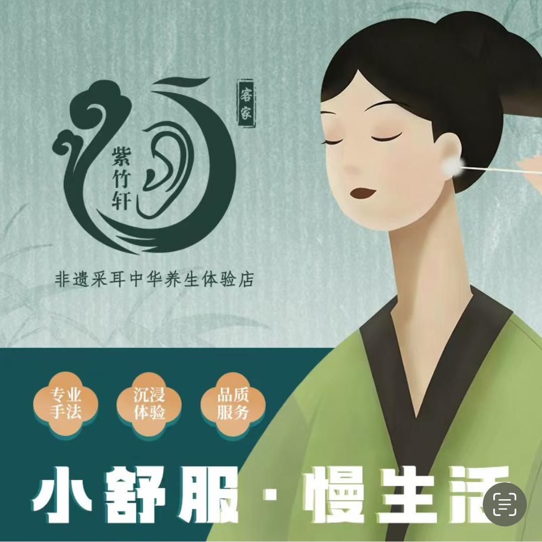 18年采耳守艺人