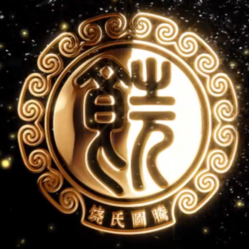 静忍让淡