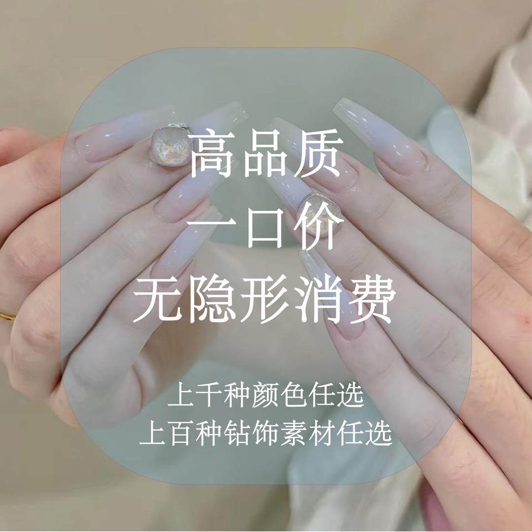 予岁禾·nail美甲美睫工作室