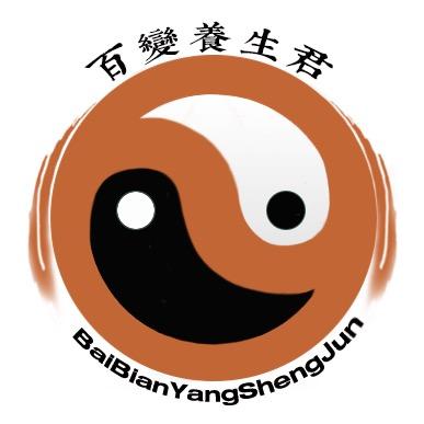 百变养生君
