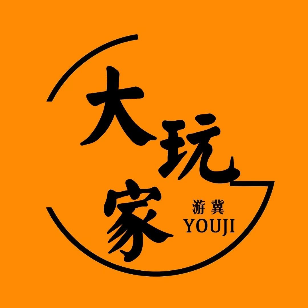 大玩家游冀