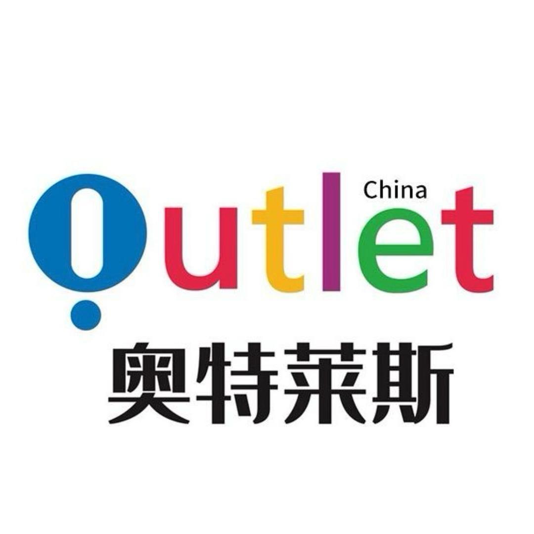 创先时尚工厂店