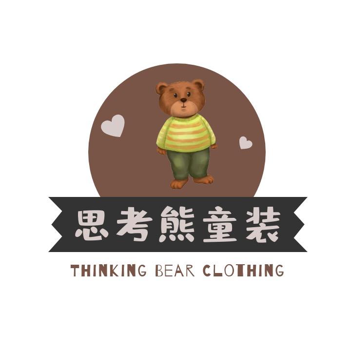 思考熊
