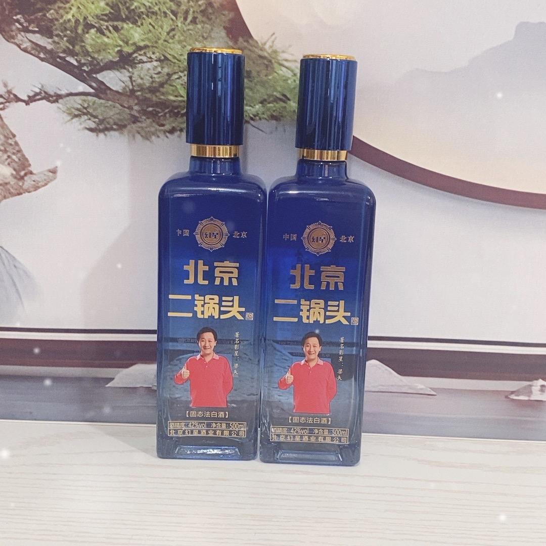 北京幻星酒业