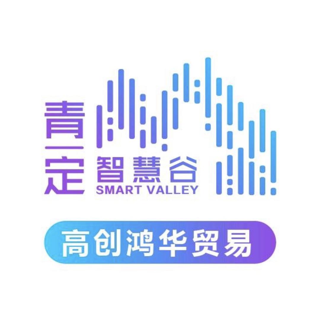 青定智慧谷