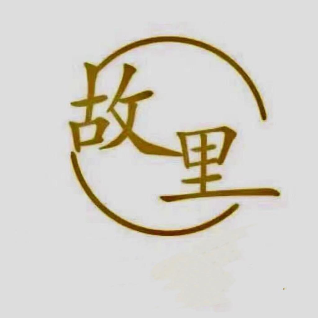 故里美甲美睫皮肤管理