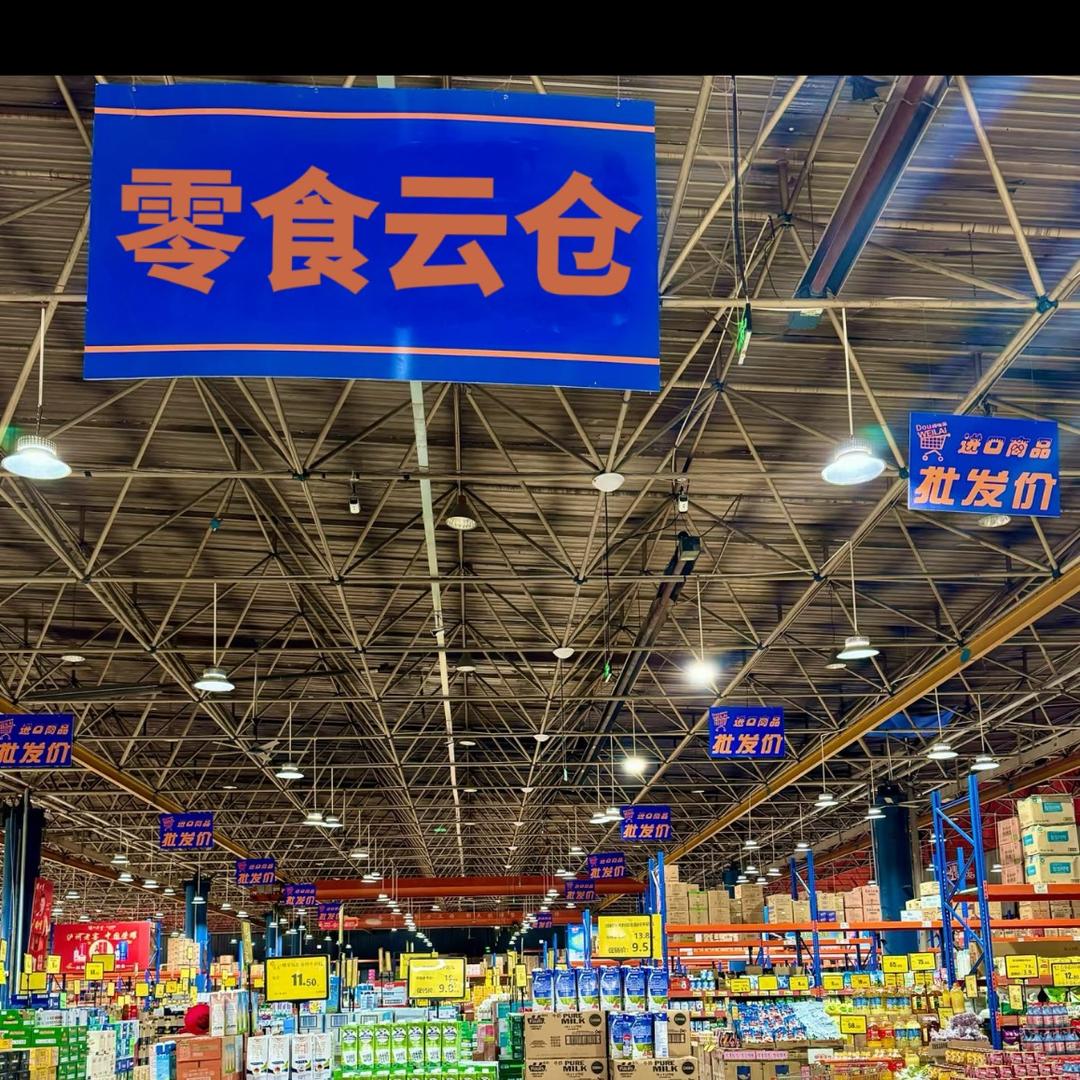 一鸣零食云仓