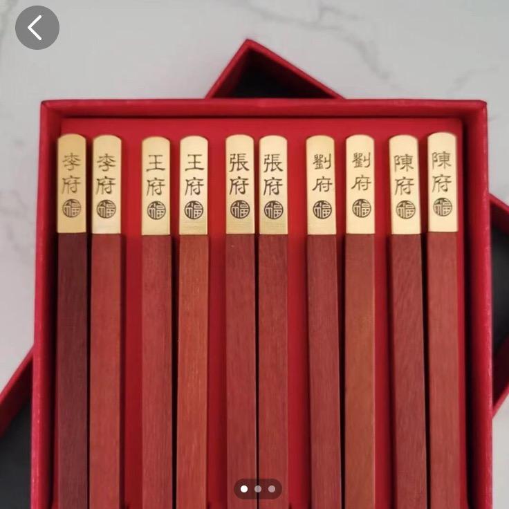 茹家筷业