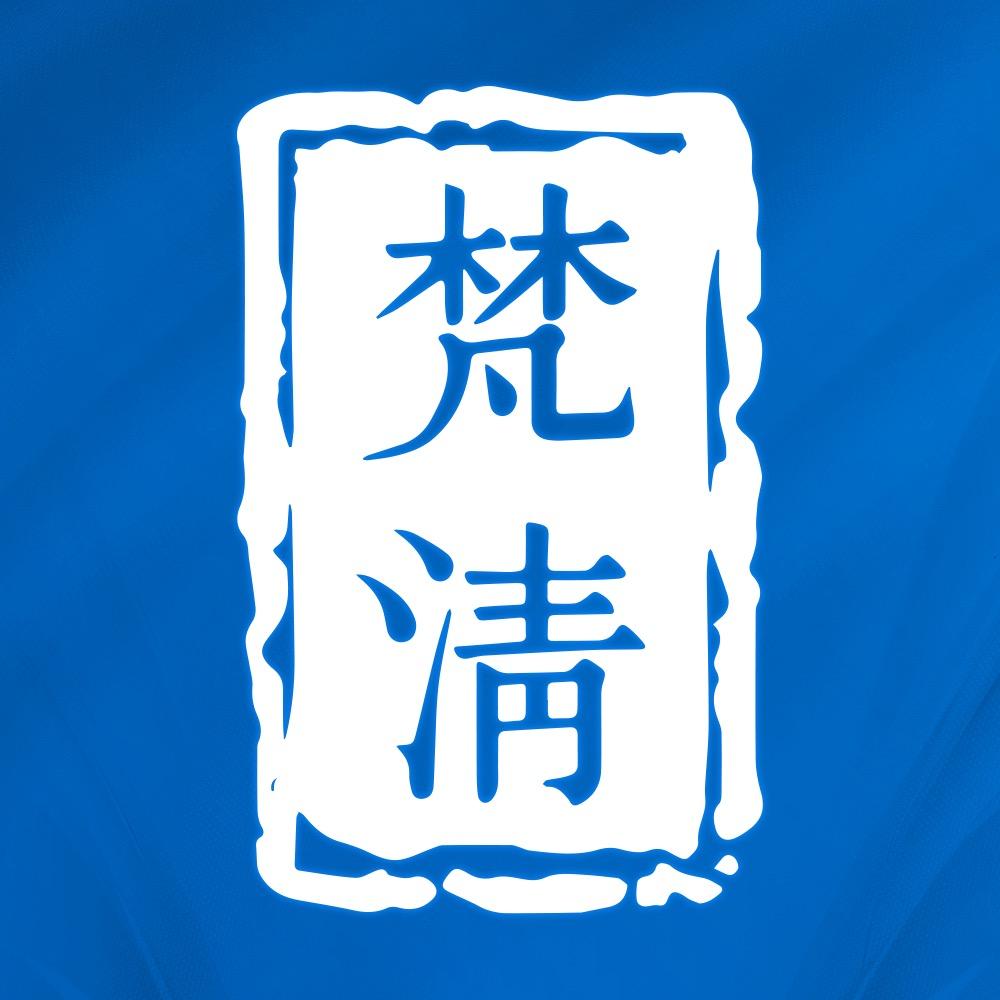 北京梵清-直播号