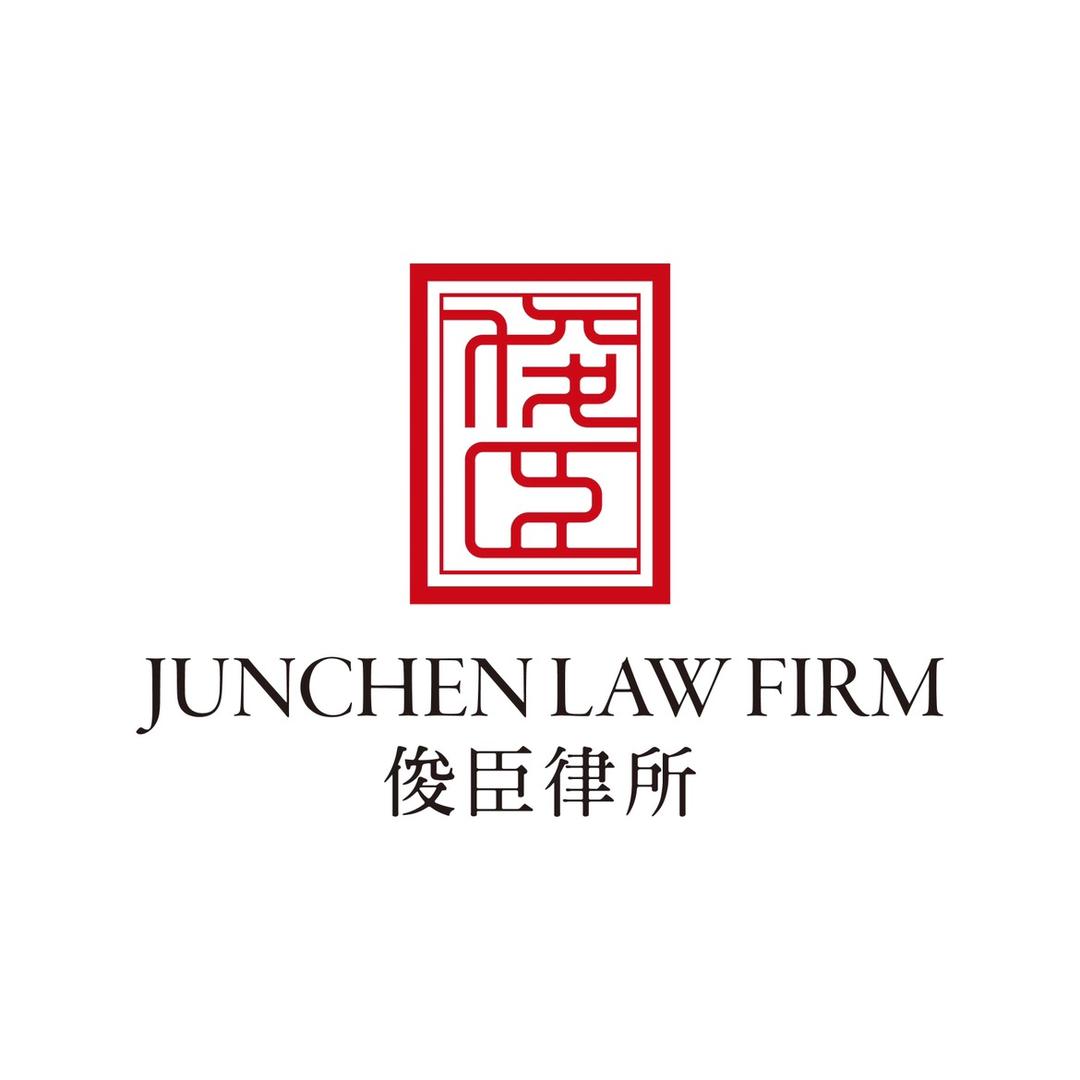 贵州俊臣律所