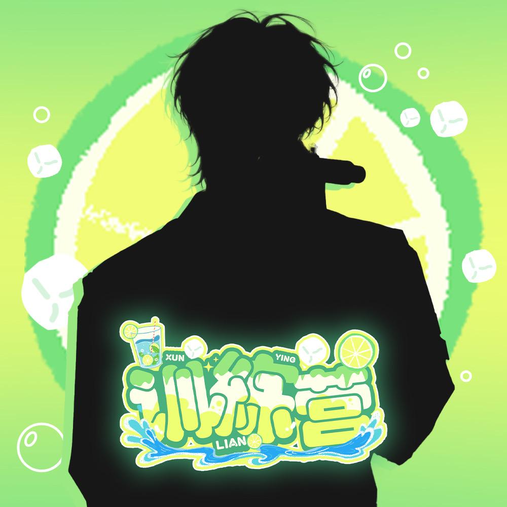 𝑇.冰冰🧊ᵇⁱⁿᵍ（暂休版）
