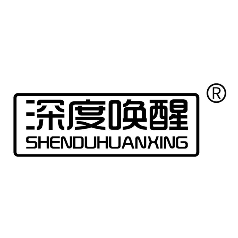 深度唤醒滋补店