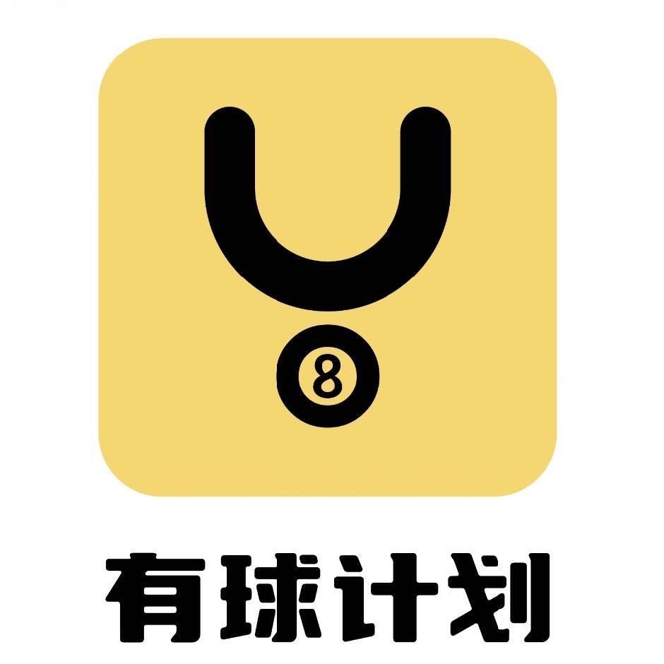 有球计划-女神挑战赛（报名中）