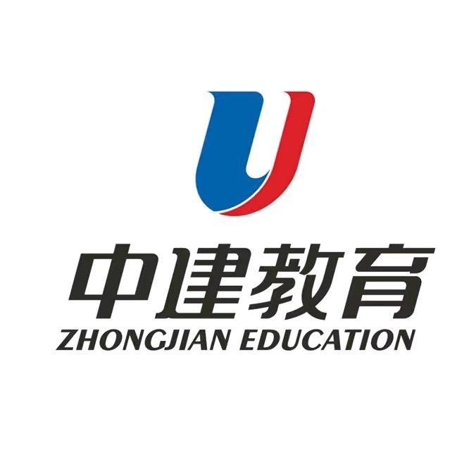 学二建认中建