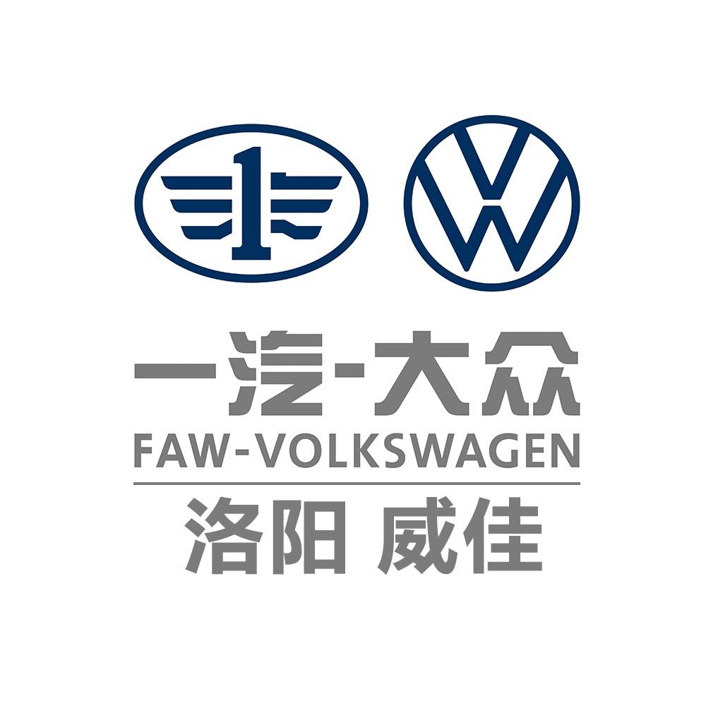 涧西区威佳一汽大众
