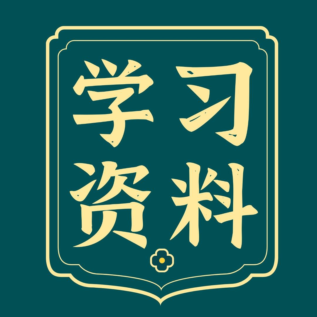 八年级拔尖资料