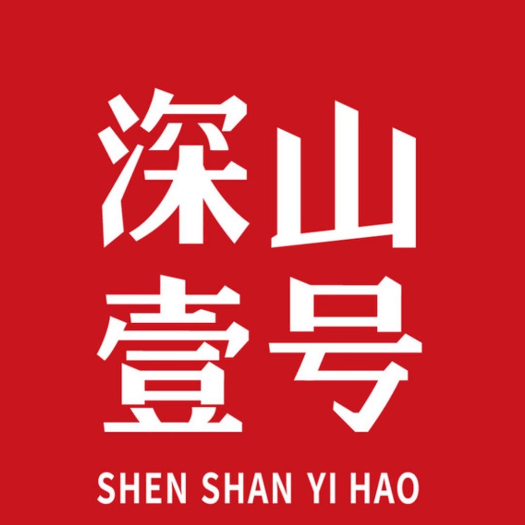 深山壹号干果