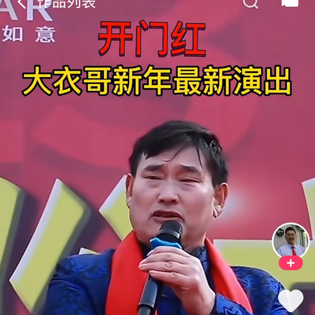 衣哥