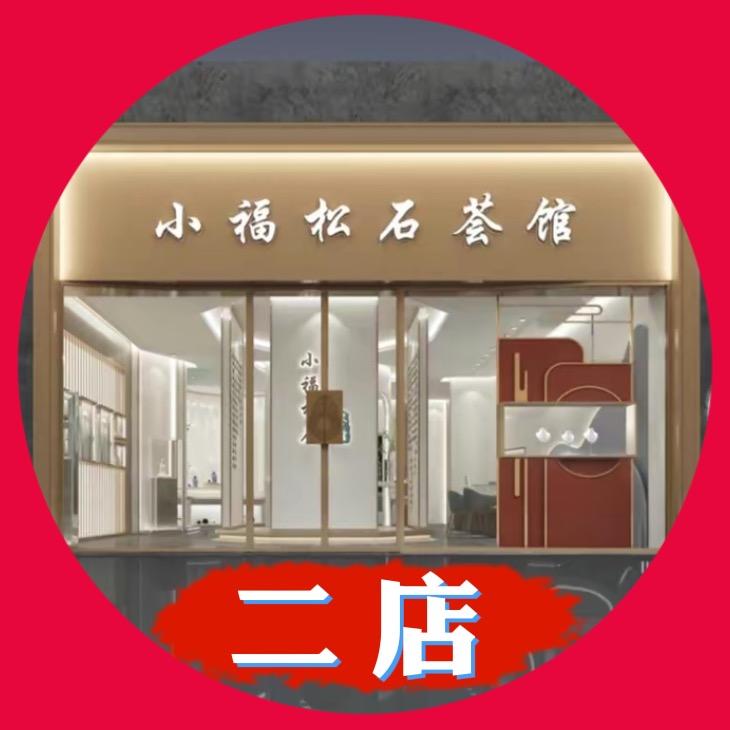 小福绿松石·高端素品