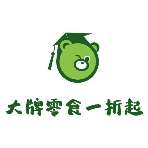 大牌食品一折起