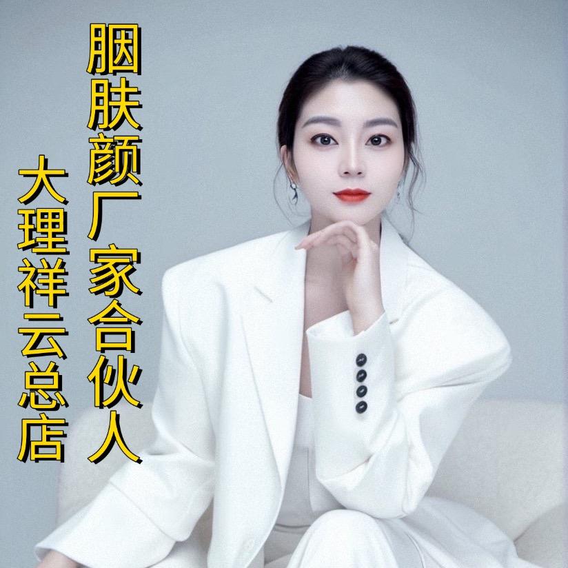 大理小五妹 全网招代理商合伙人