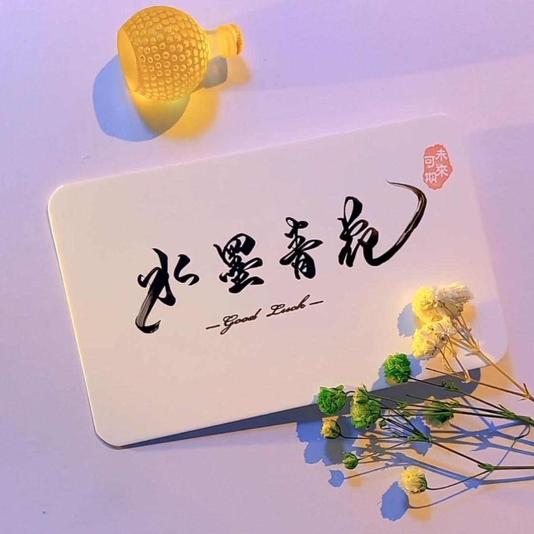 水墨青花☆
