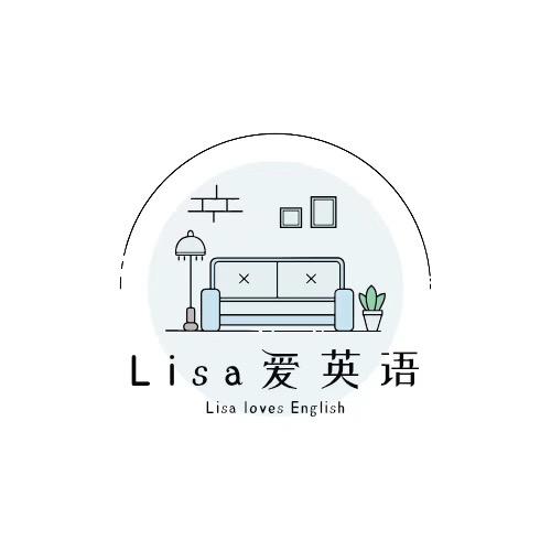 Lisa爱英语