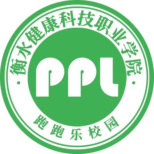 衡水健康科技职业学院跑跑乐